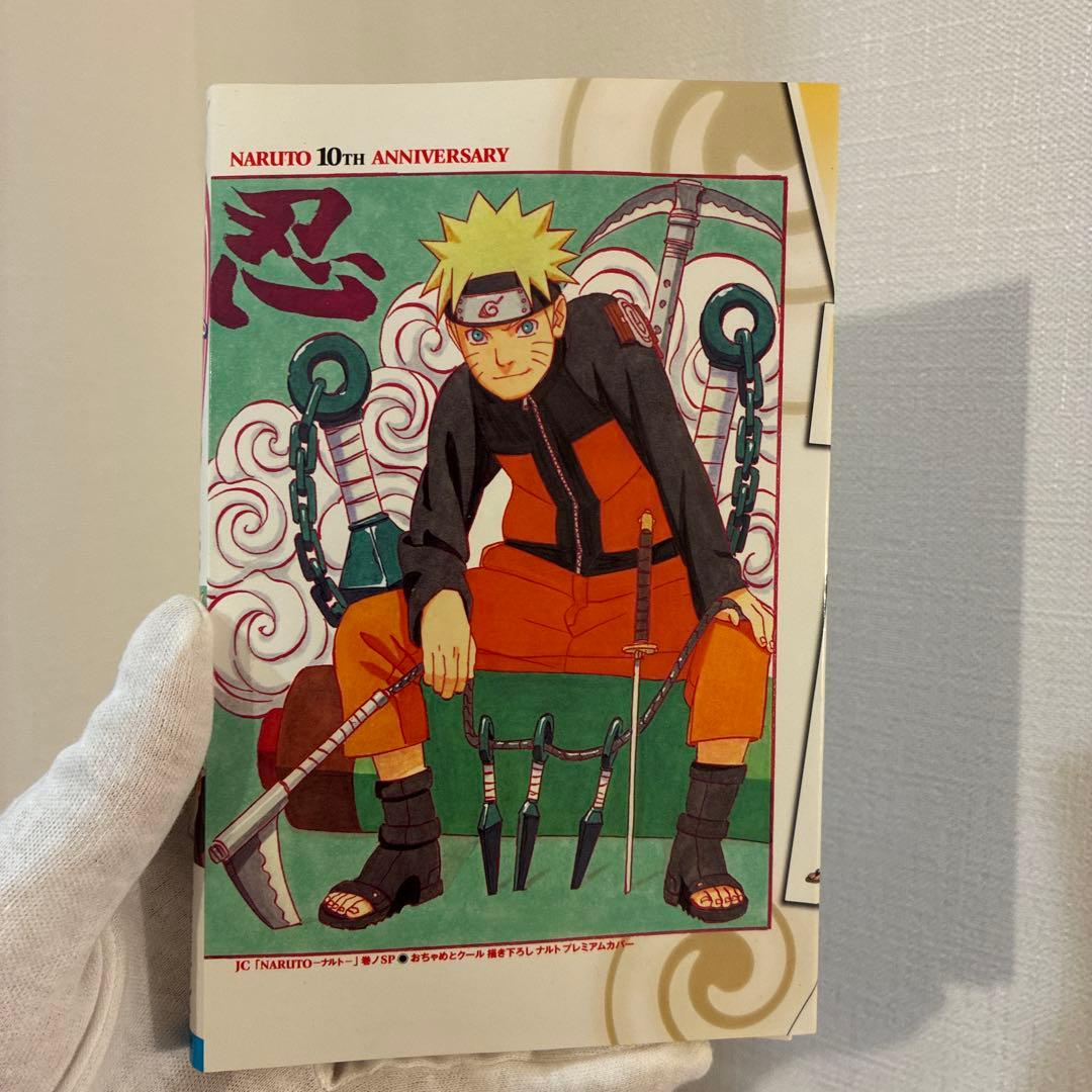 NARUTO ナルト 全巻セット