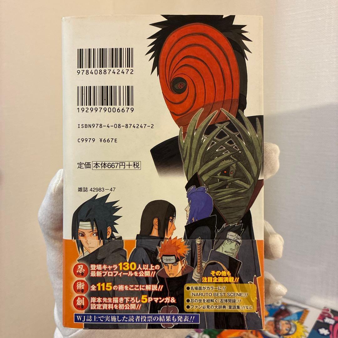 NARUTO ナルト 全巻セット