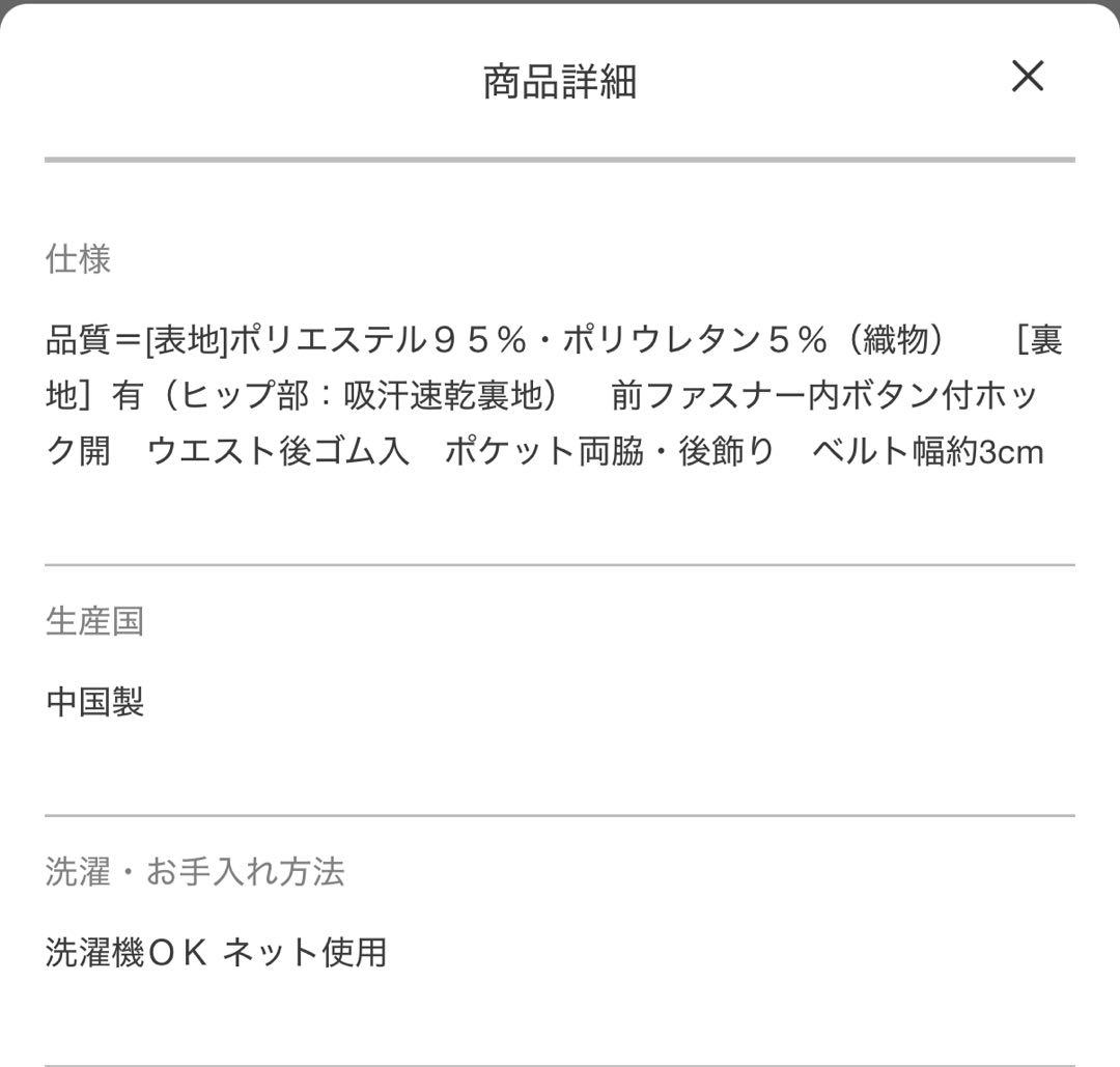 最終半額値下【ネイビー夏用】★¥17,578-新品未使用タグ付き★パンツスーツL