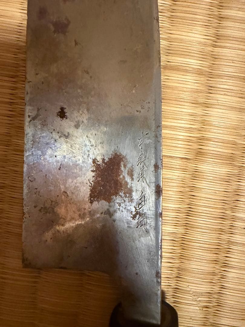 焼*オ様 子の日 包丁