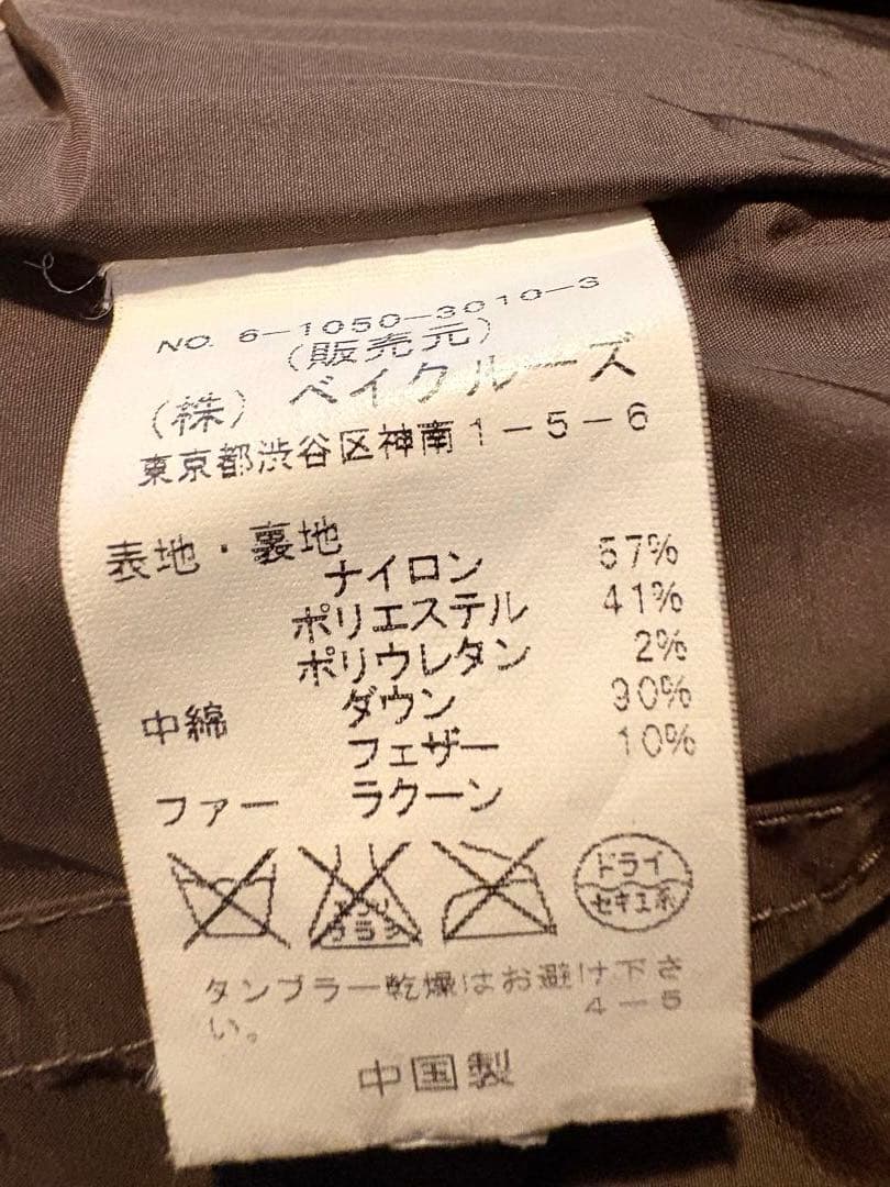 お値下げ！DEUXIEME CLASSE フード付きダウンジャケット