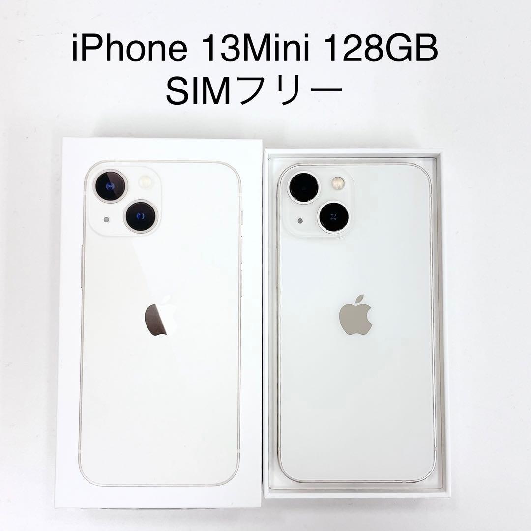 iPhone 13 mini 128GB SIMフリー