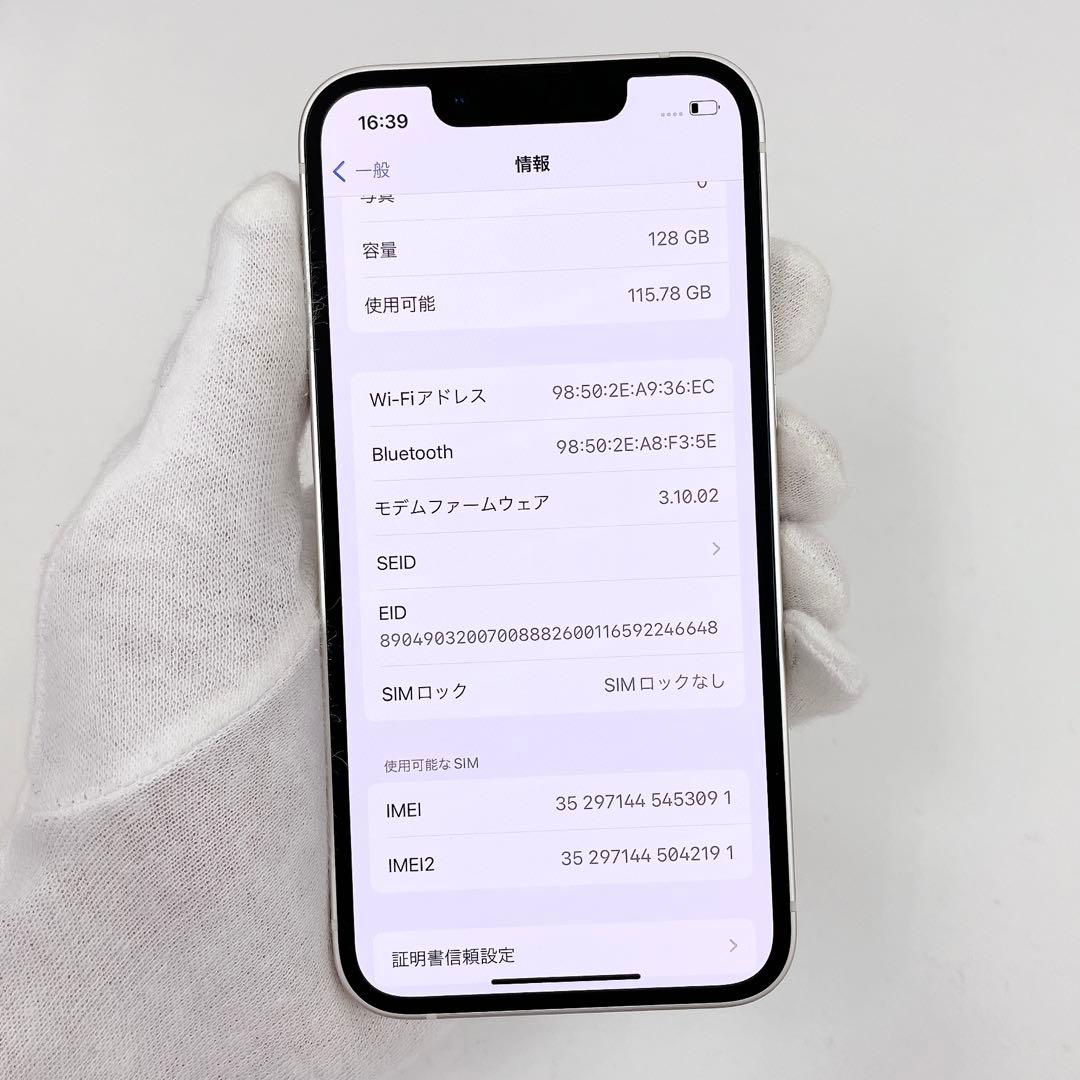 iPhone 13 mini 128GB SIMフリー