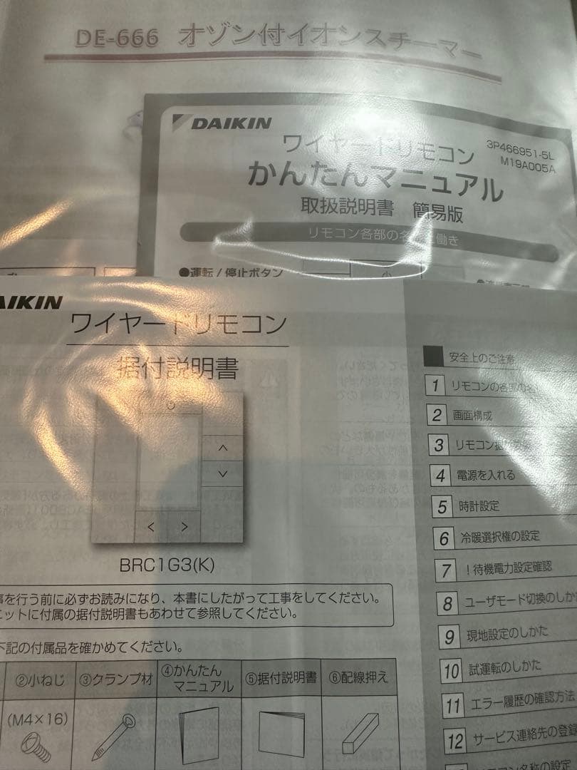 業務用エアコン　室内機　室外機