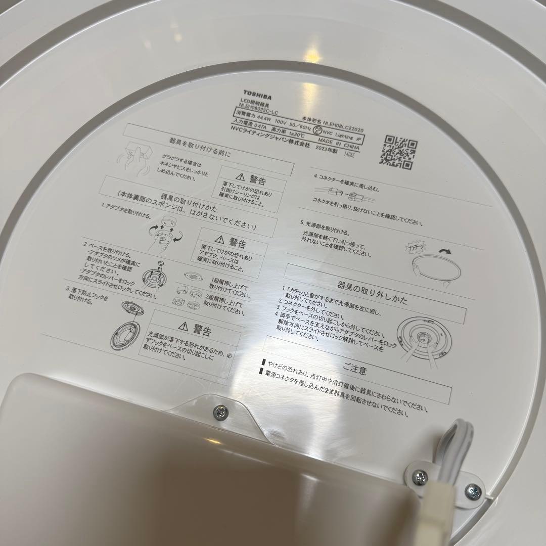 【SALE】TOSHIBA 東芝 シーリングライト NLEH08025C-LC