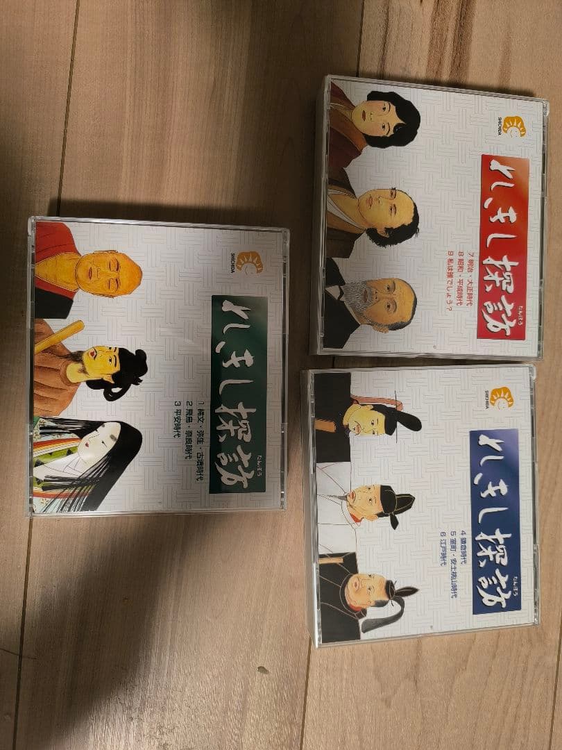 七田式　れきし探訪 最新版