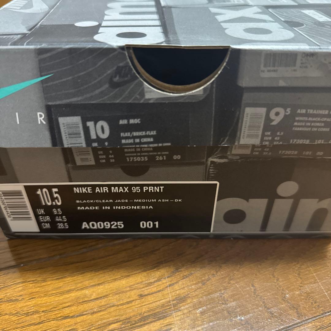 NIKE ナイキ airmax95 atmos別注　クリアジェイド　28.5