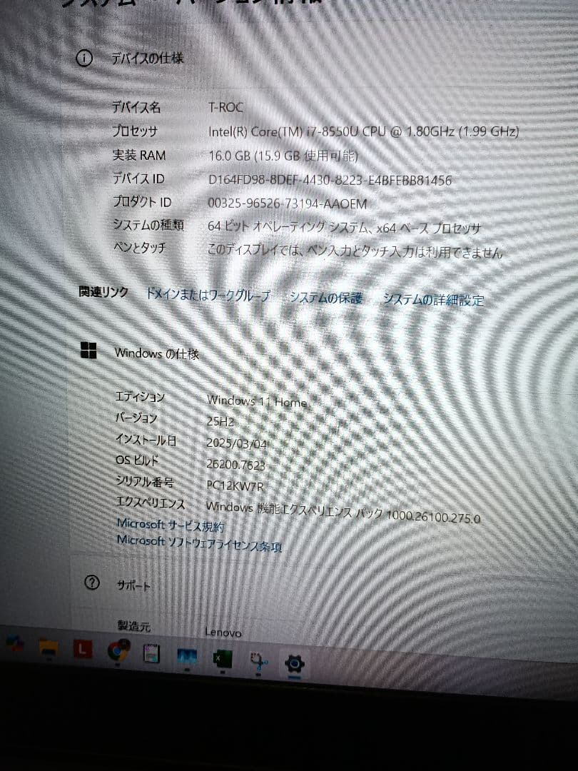 レノボ　ノートパソコン　T480s