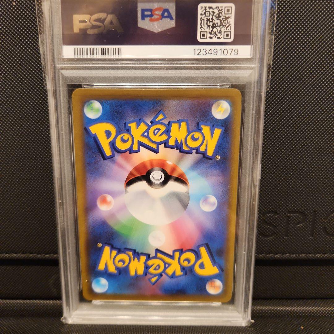 ピカチュウ　psa10 コロコロ　プロモ　VMAX