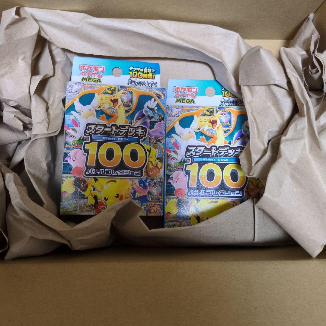 スタートデッキ100 バトルコレクション 未開封　３箱