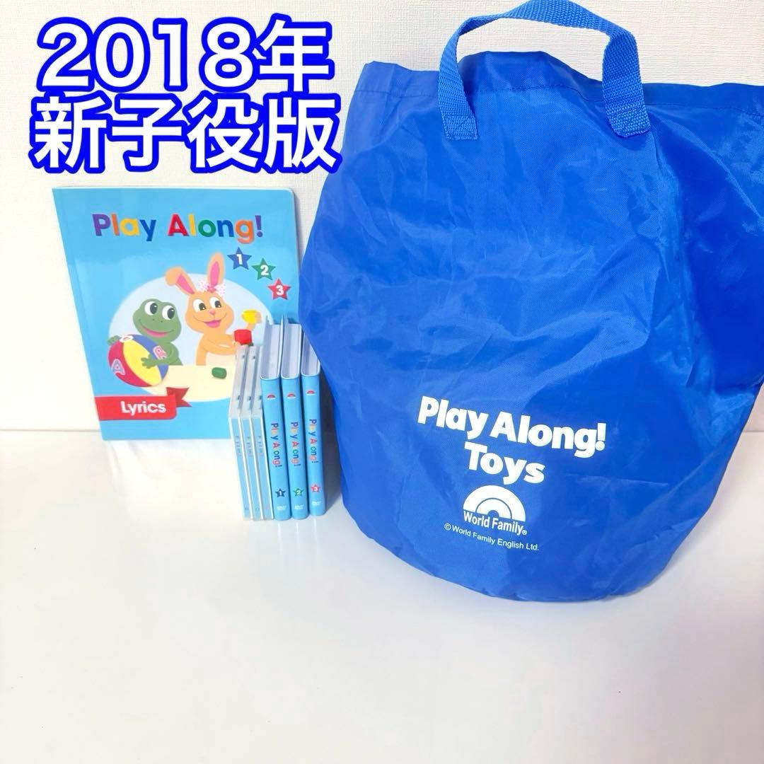 2018年　新子役　プレイアロング　DVD＆CD DWE ディズニー英語
