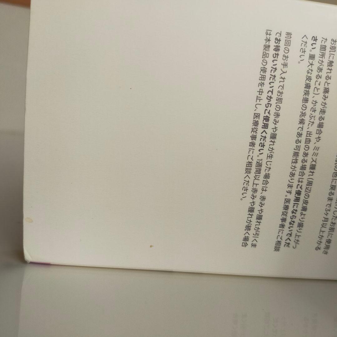 トリア　スキン　エイジングケアレーザー