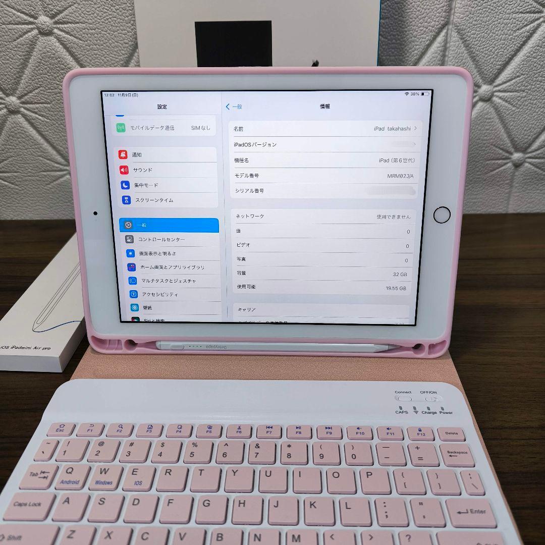 iPad 第6世代 Simフリー 32GB ケースとキーボード、タッチペン