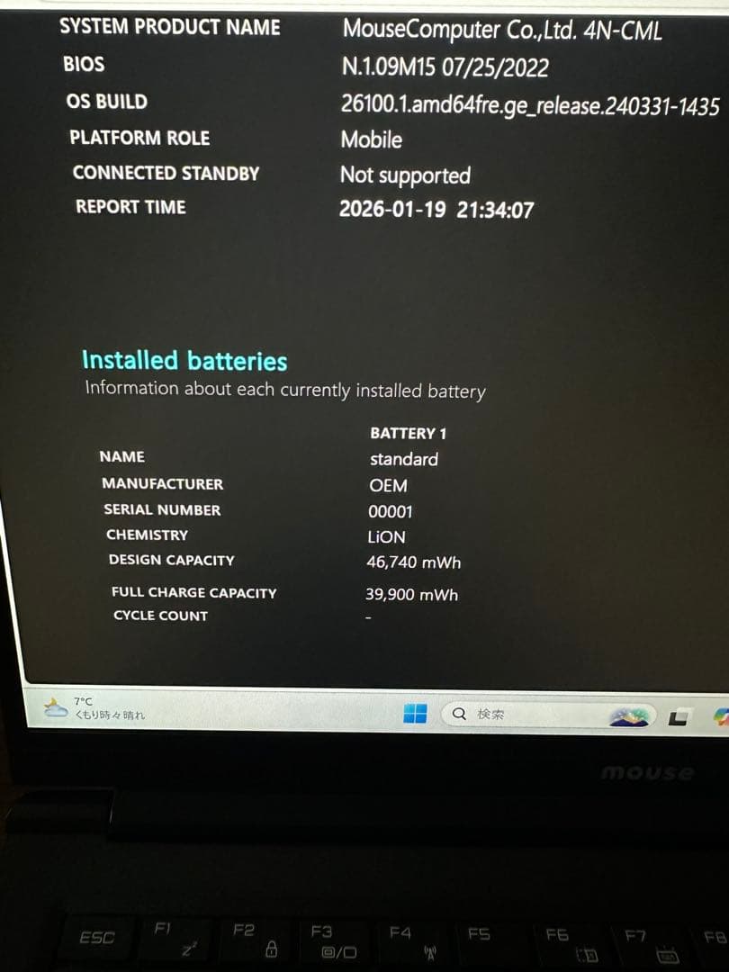 mouse X4-i7 10510 16Gb 256 訳アリ