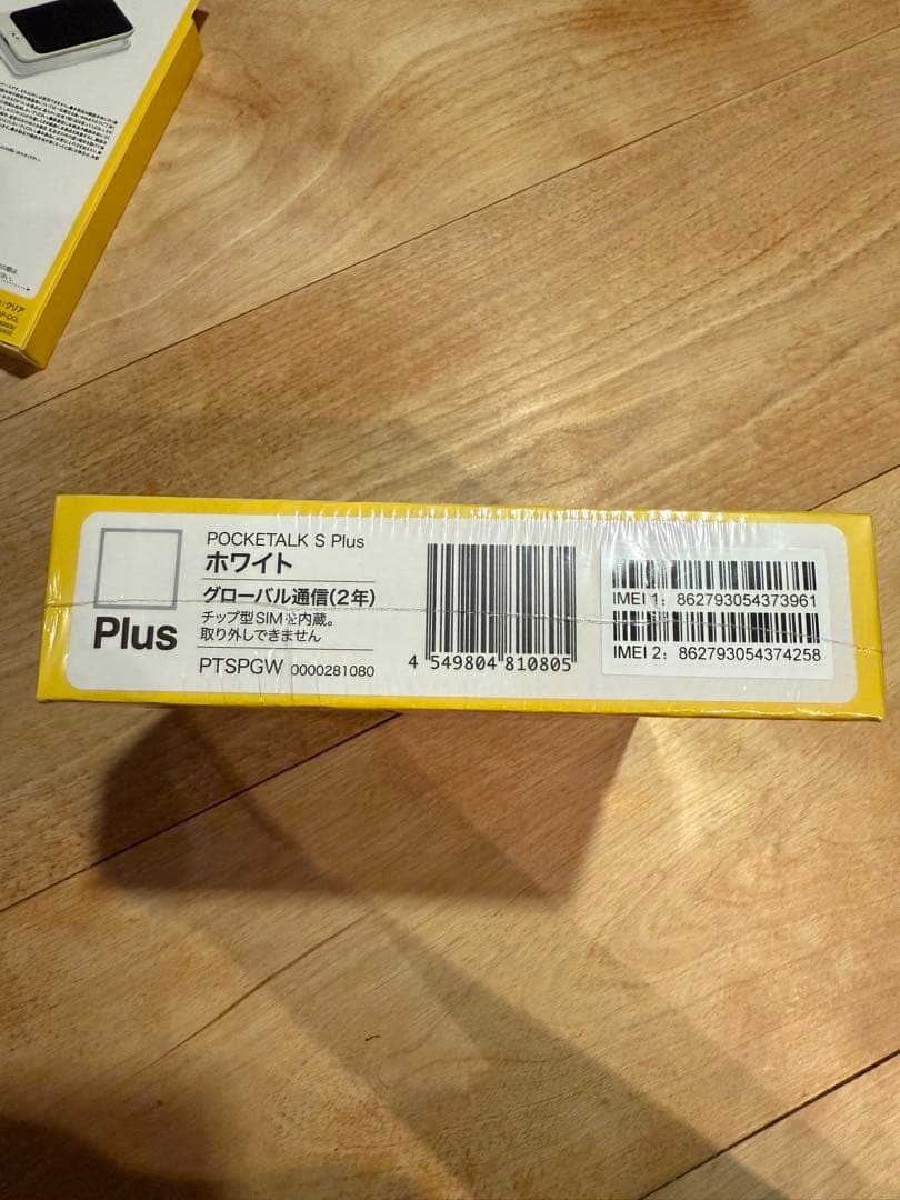 【未開封】POCKETALK S Plus ホワイト 翻訳機