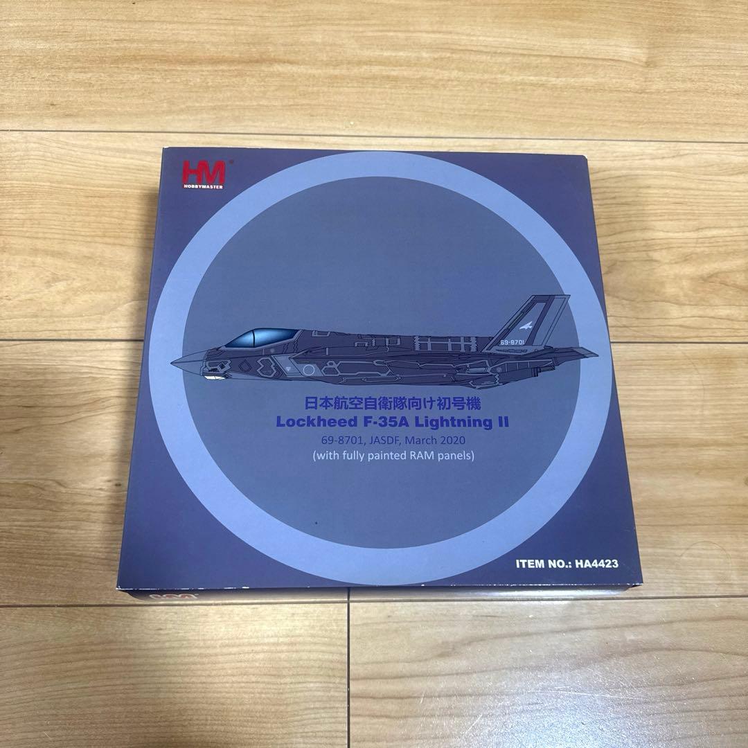 ホビーマスター F-35A 航空自衛隊