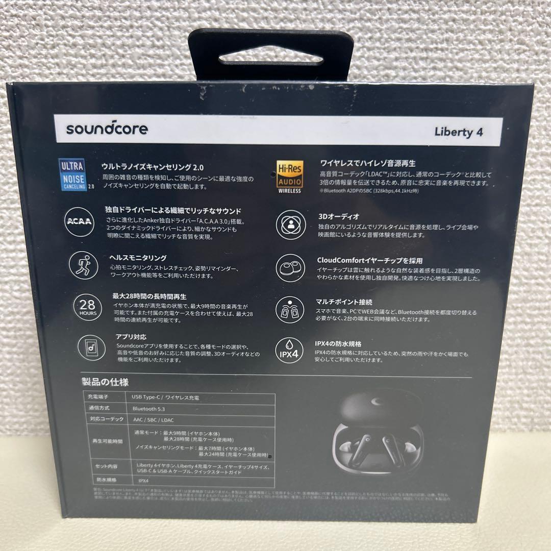 未開封　soundcore by Anker ワイヤレスイヤホンLiberty4
