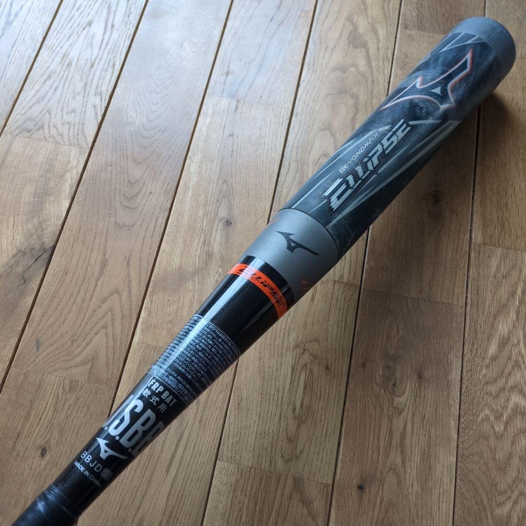 BEYOND MAX 軟式バット 83cm