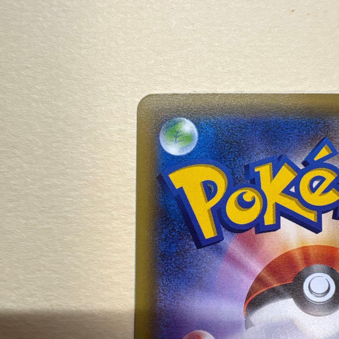 お公卿様と舞妓はんピカチュウ