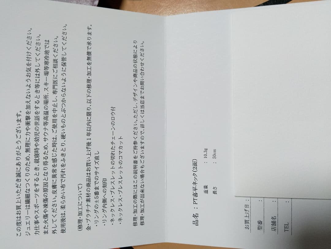 TSUTSUMI プラチナ喜平2面ネックレス50cm 10.3g