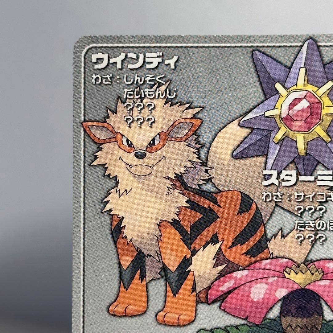 ポケモンバトルカードe+ ファイアレッド＆リーフグリー ン　ウインディフシギバナ