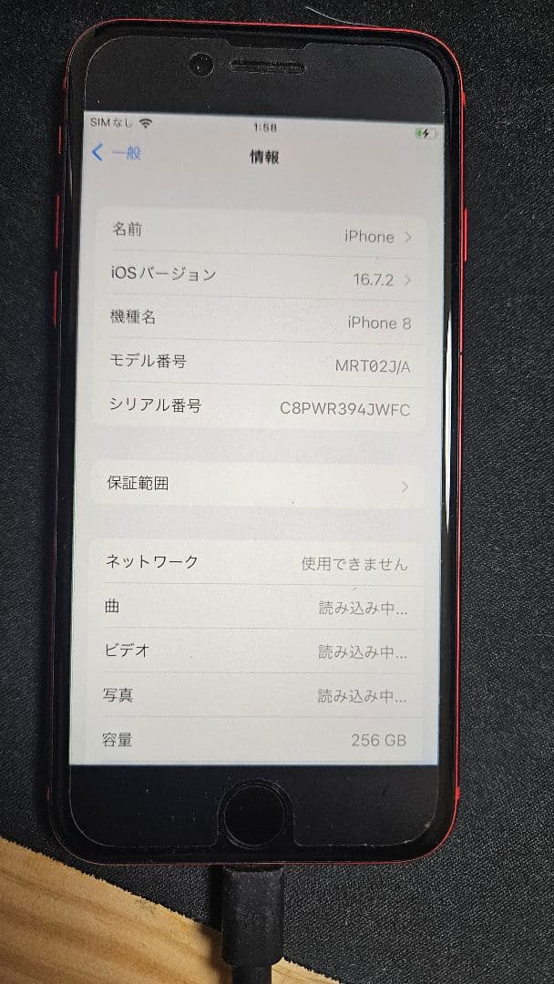Apple iPhone 8 (RED)　本体のみ　 256GB