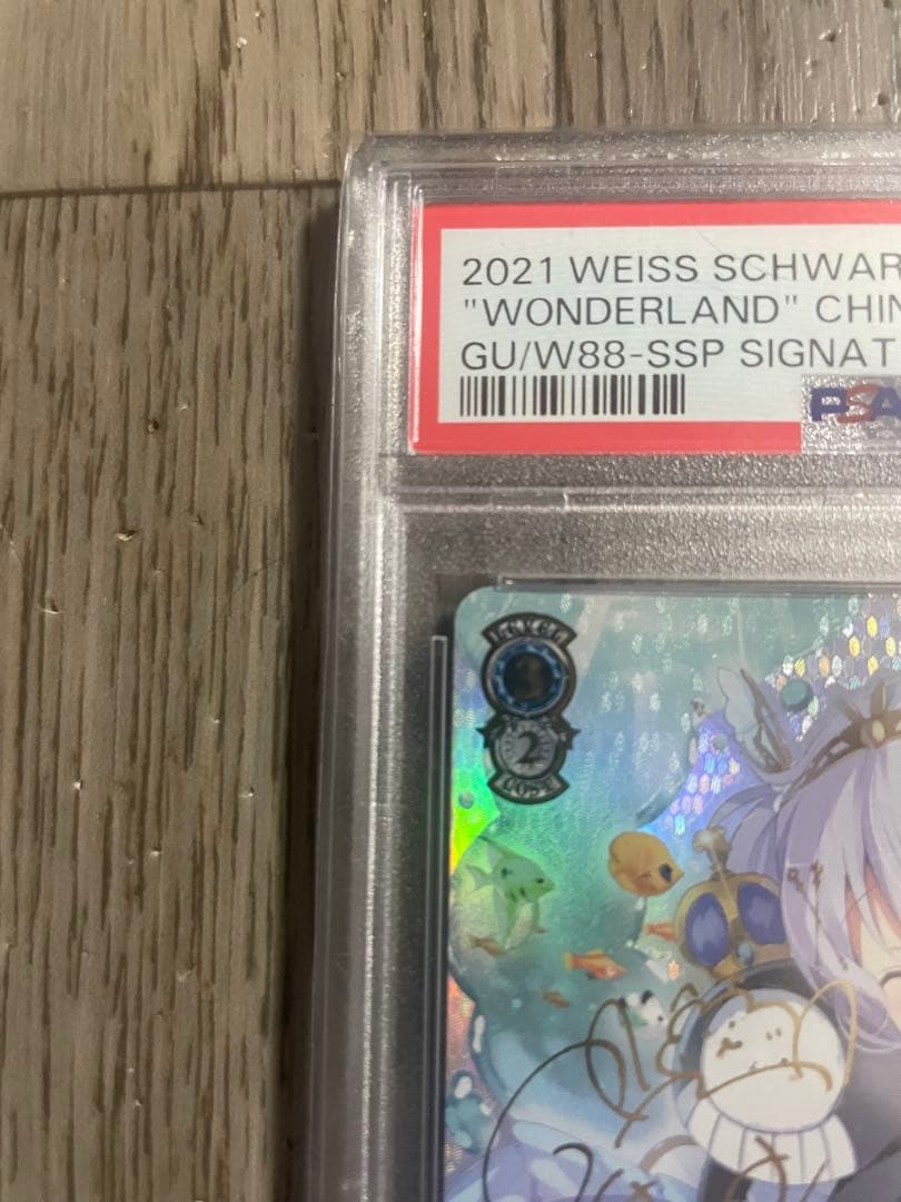 スイ　プロフ確認様　ヴァイスシュバルツ　不思議の国チノ　ssp psa10