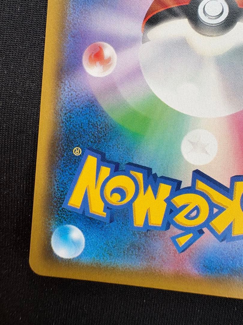 【一部白かけあり】ソルガレオ＆ルナアーラGX SR 063/049TAGTEAM