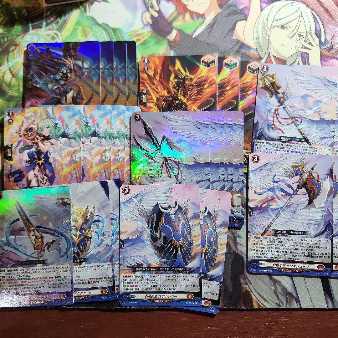 ハ*丸様 ヴァンガード　バヴサーガラ　デッキ