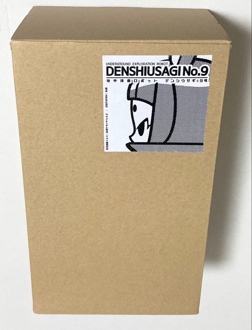 デンシウサギ ソフビ カスタム作品 日ノ元重工 HAKURO 個展 sofvi