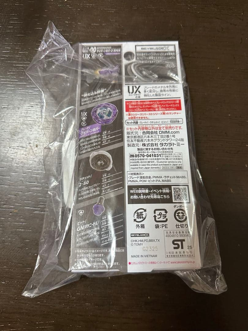 【ラストワン】UX-00ワイバーンホバー2-80GN メタルコートバイオレット