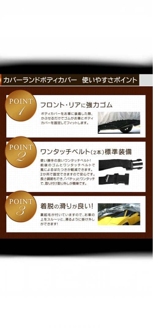 カバーライト　ボディカバー