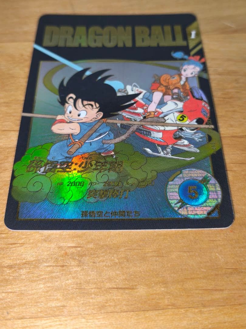 N*e様 ドラゴンボールスーパーダイバーズ EX2-009 パラレル 孫悟空:少