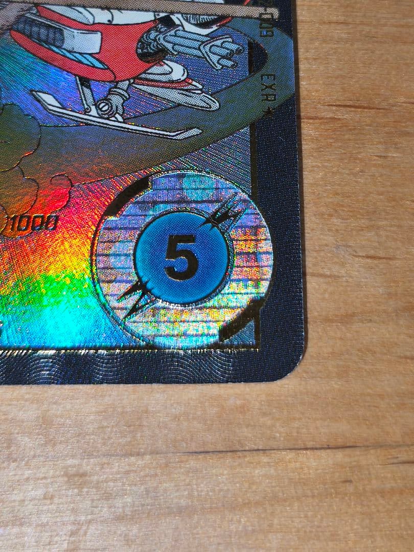 N*e様 ドラゴンボールスーパーダイバーズ EX2-009 パラレル 孫悟空:少