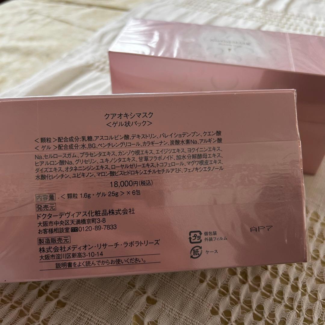 【4こセット】Drデヴィアス プラチナ クアオキシマスス3D