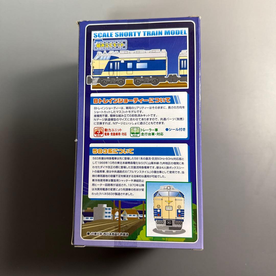 ク*ン様 「新品未開封」 Bトレインショーティ 583系 基本セット 6両＋2両