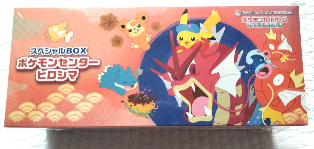 新品シュリンク付き ヒロシマ1BOX ＋ おまけ付き セット売り