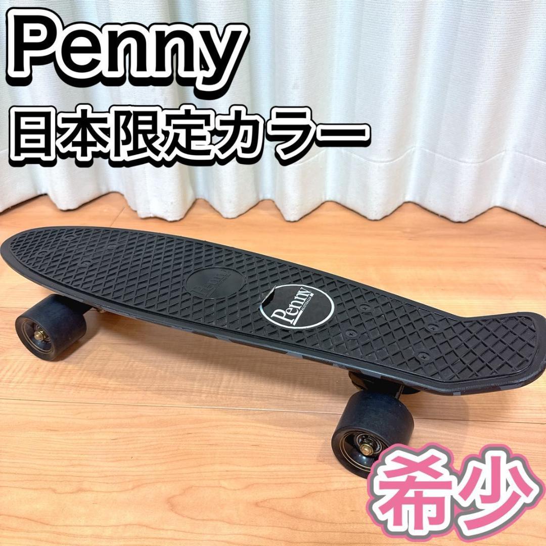 Penny ペニー スケートボード スケボー 限定カラー カモフラ 迷彩 22