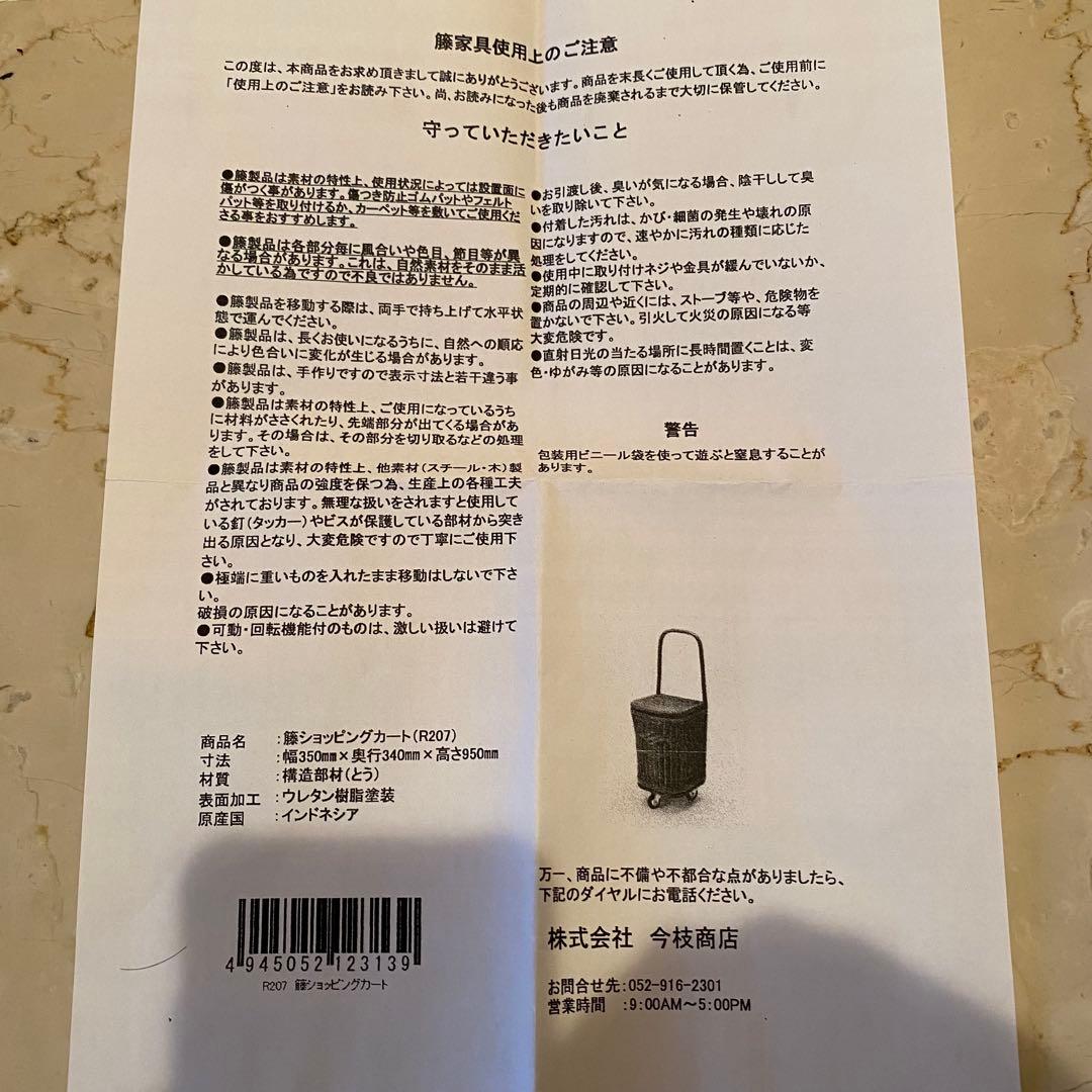 ラタン アンティーク風カート　かごキャリー(インドネシア産)