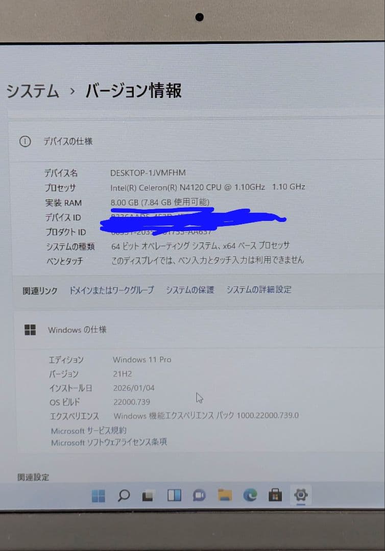 【ほぼ未使用】2K高画質 ノートPC Win11 Pro 8GB 初期設定済
