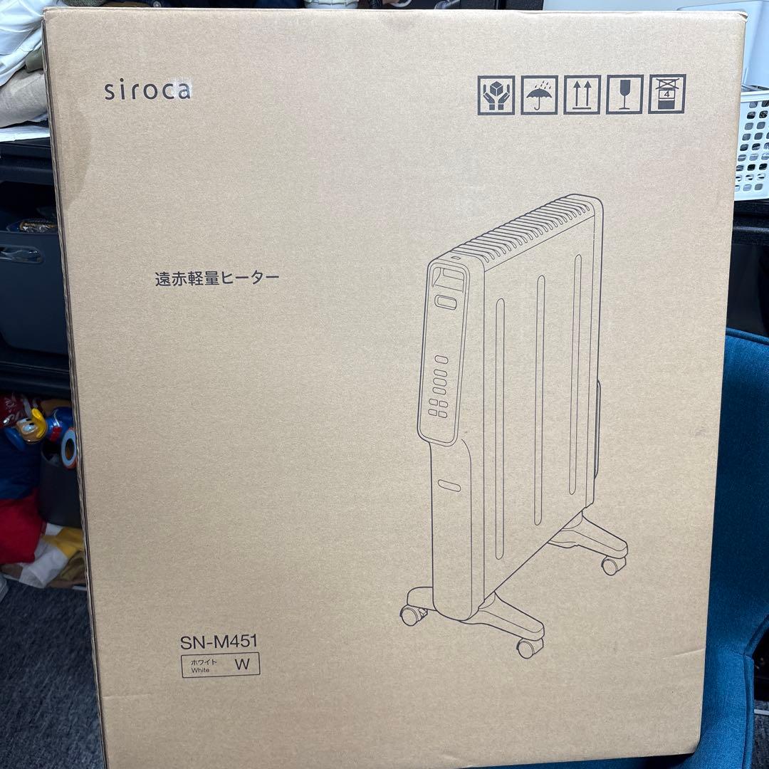 【新品】 最新sirocaシロカ 遠赤軽量ヒーターSN-M451 本体のみ