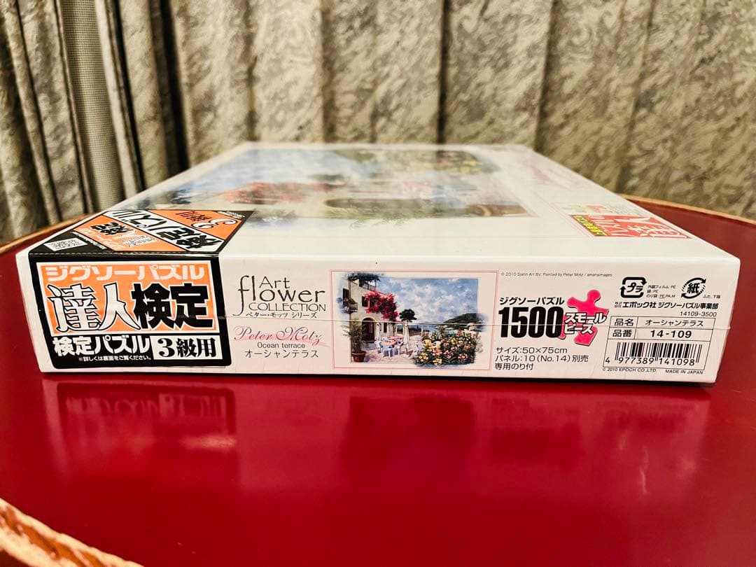 【新品未開封】オーシャンテラス　ペター・モッツ　ジグソーパズル