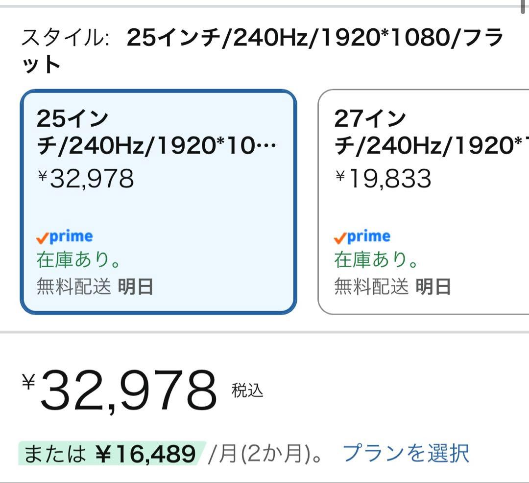 Z-Edge ゲーミングモニター 25インチ 240Hz FHD