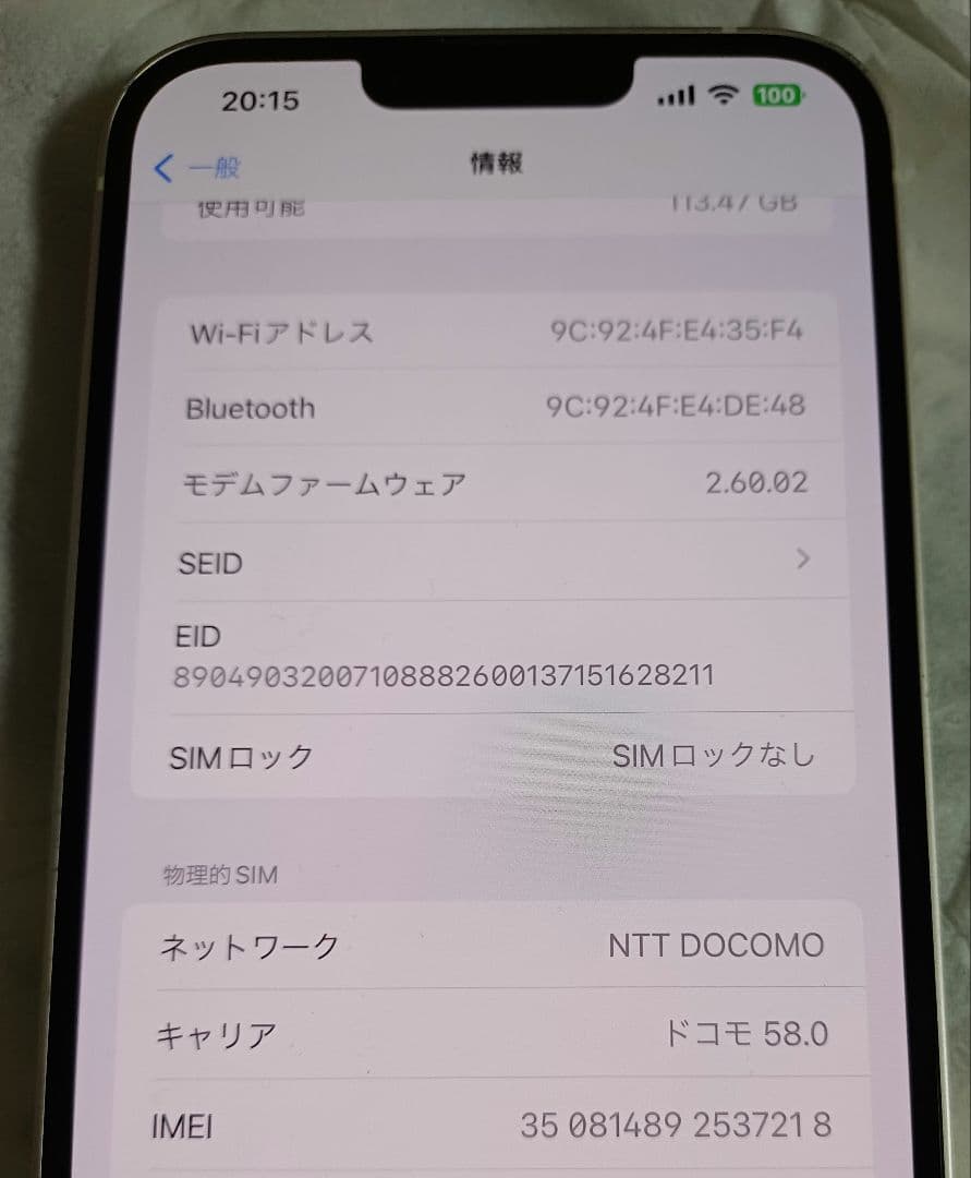 SIM フリーiPhone 14 Plus128G スターライト