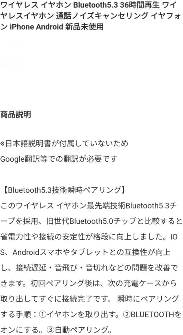 【 新品 】 AP3 ワイヤレスイヤホン　WHITE　④？