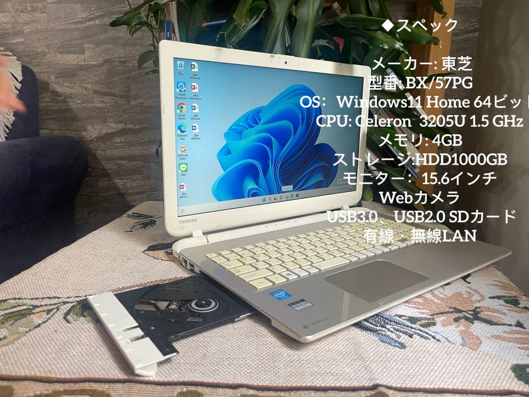 東芝 dynabook 15.6型 ノートパソコン Windows11