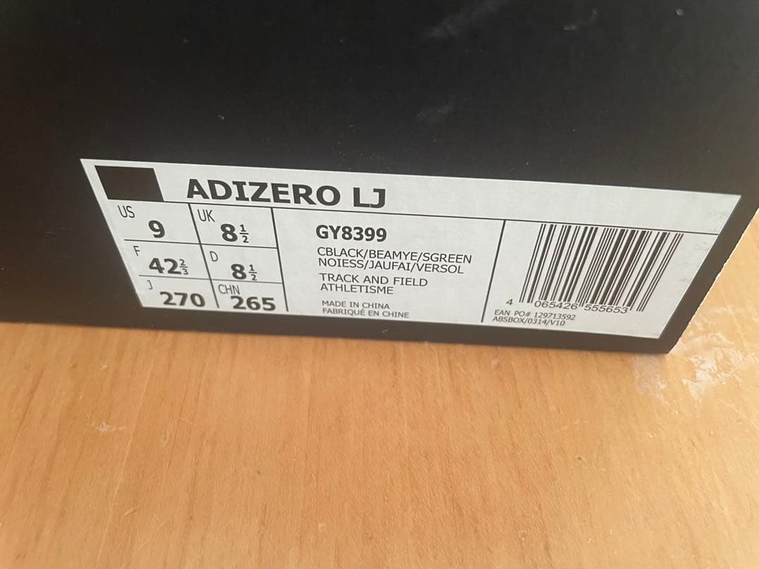 ADIZERO LJ ブラック/グリーン UK 8.5