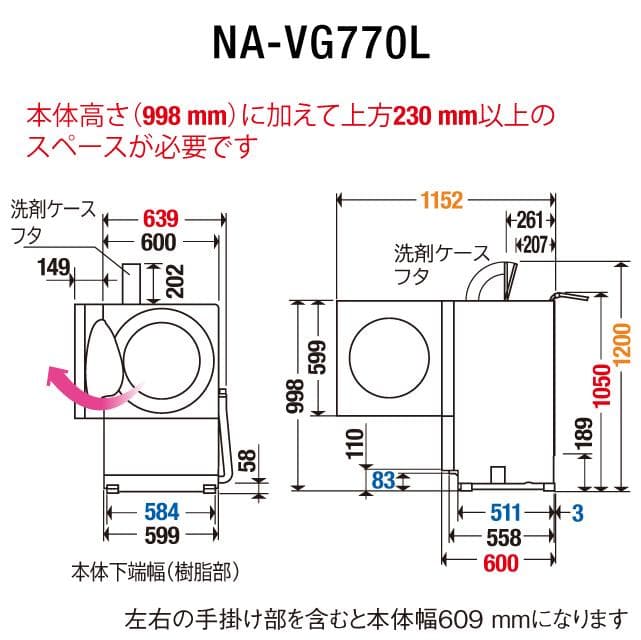 ★美品 分解清掃済 パナソニック 7kg ドラム式洗濯乾燥機 NA-VG770L