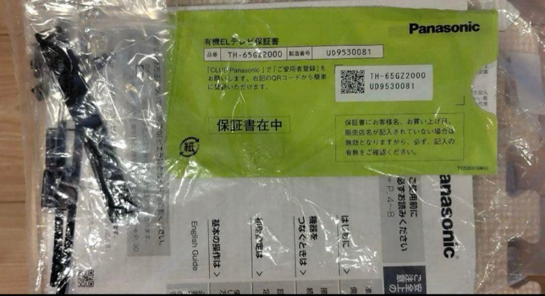 Panasonic 有機ELテレビ VIERA 65V型 TH-65GZ2000
