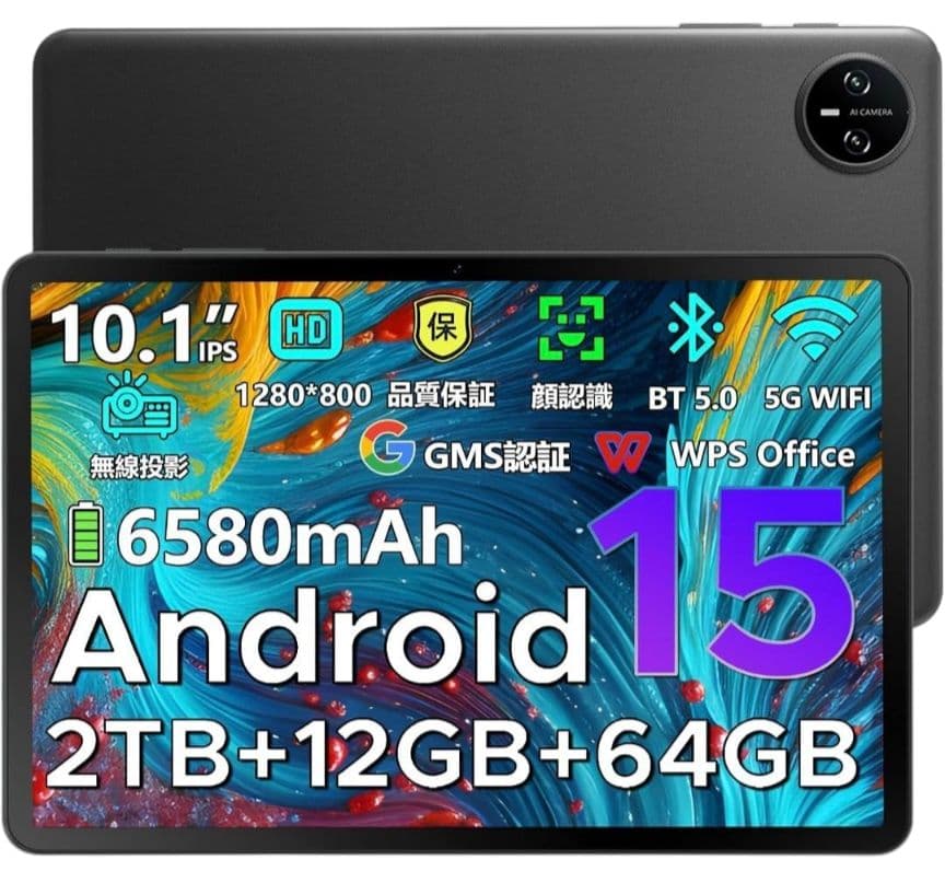 Android15 タブレット 10.1インチ 12GB+64GB+2TB拡張
